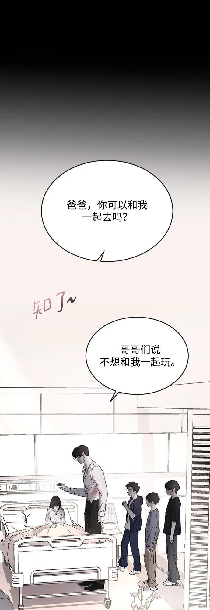[第103话] 坏人 第27页