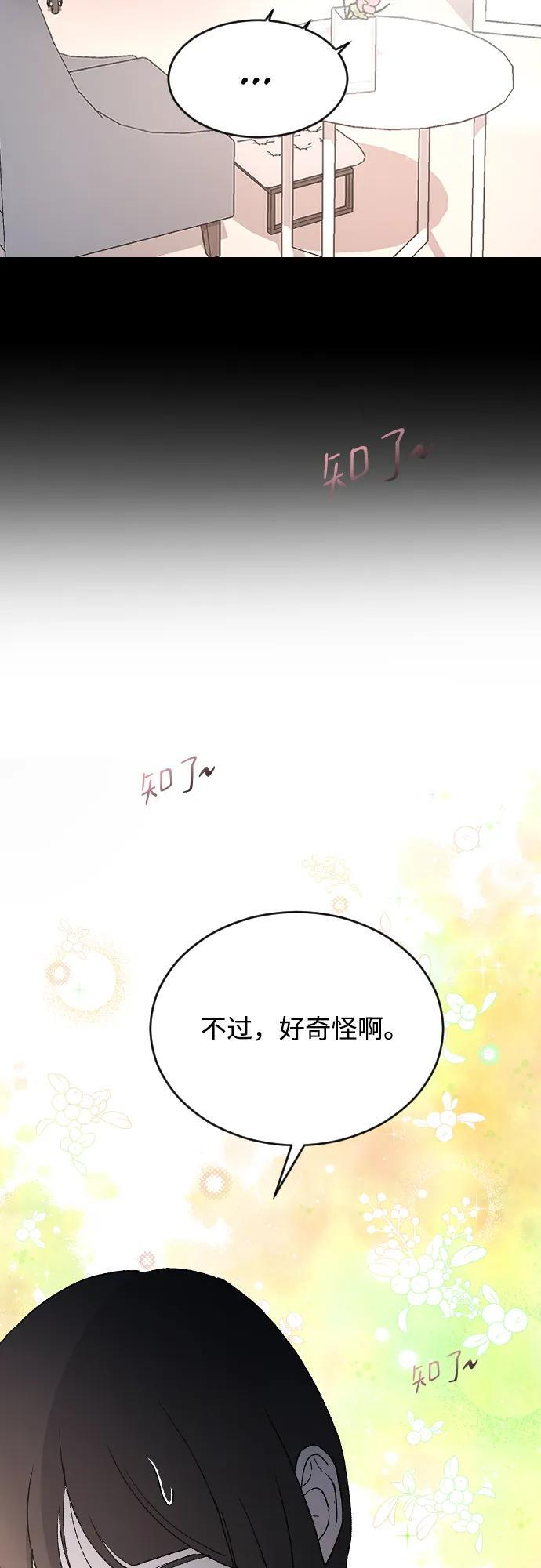 [第103话] 坏人 第28页