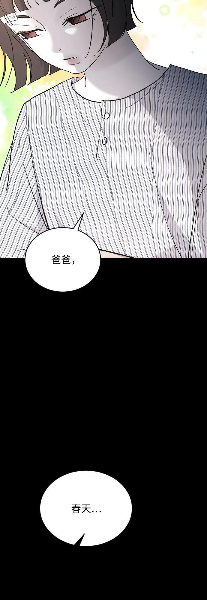 [第103话] 坏人 第29页