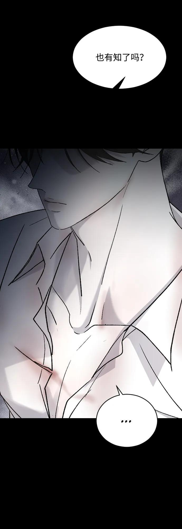 [第103话] 坏人 第30页