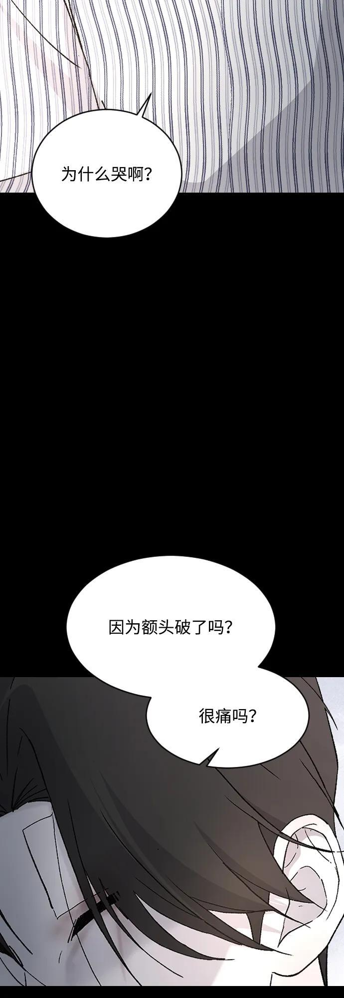 [第103话] 坏人 第34页
