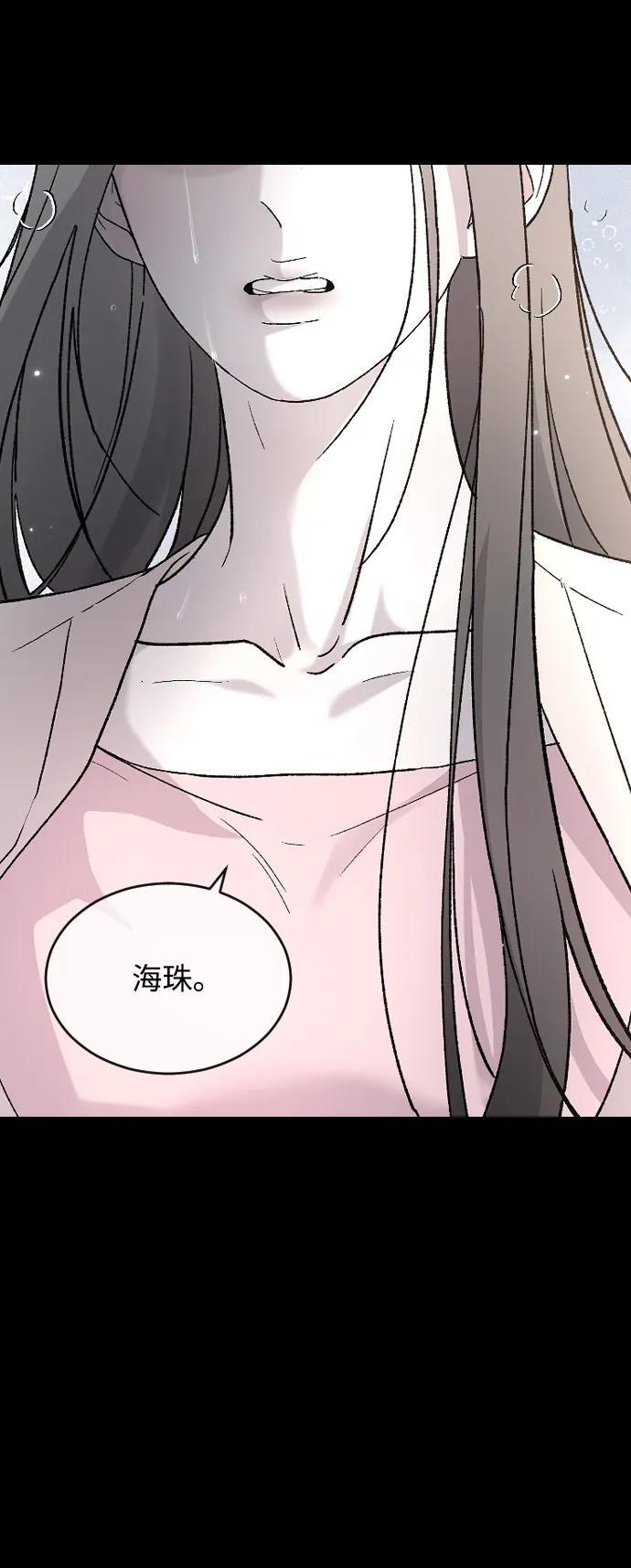 [第103话] 坏人 第41页