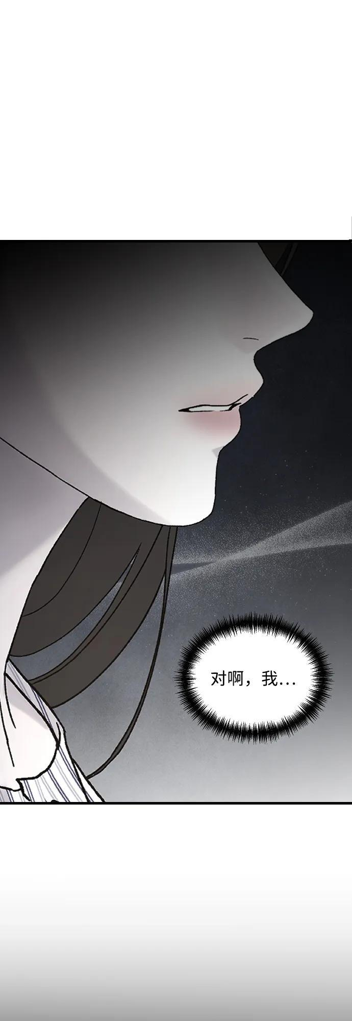 [第103话] 坏人 第44页