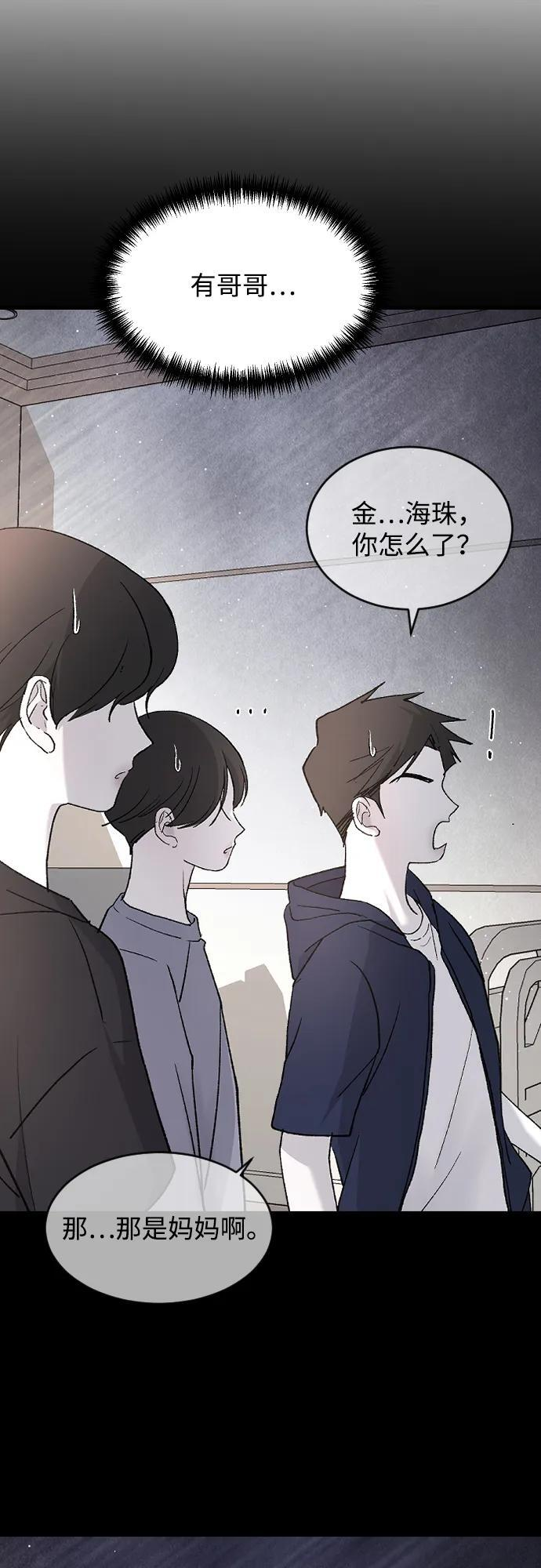 [第103话] 坏人 第45页