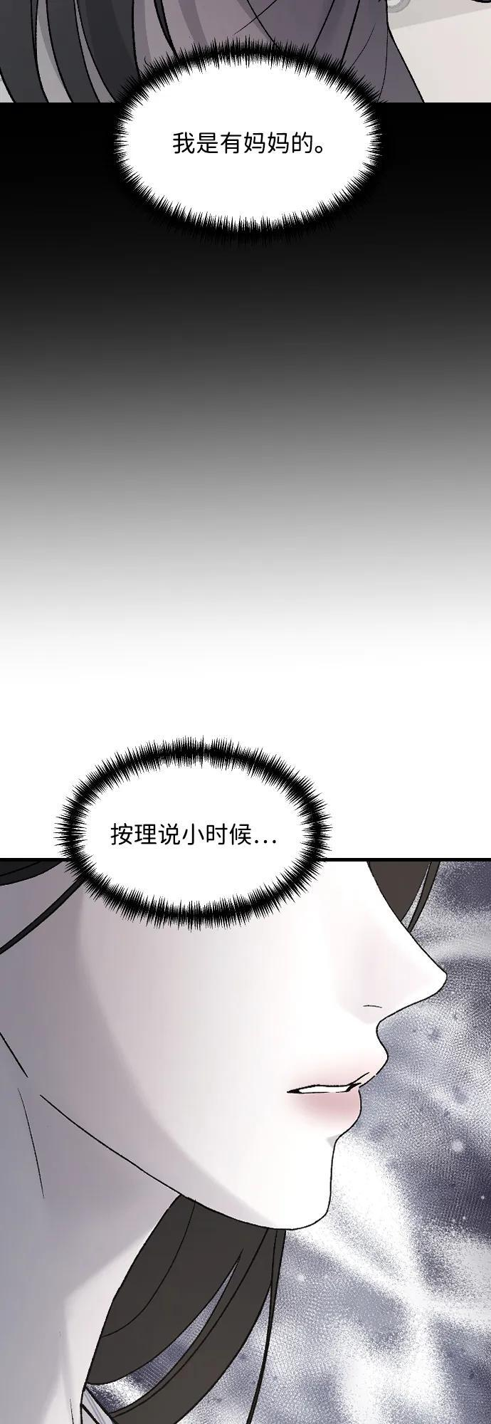 [第103话] 坏人 第48页
