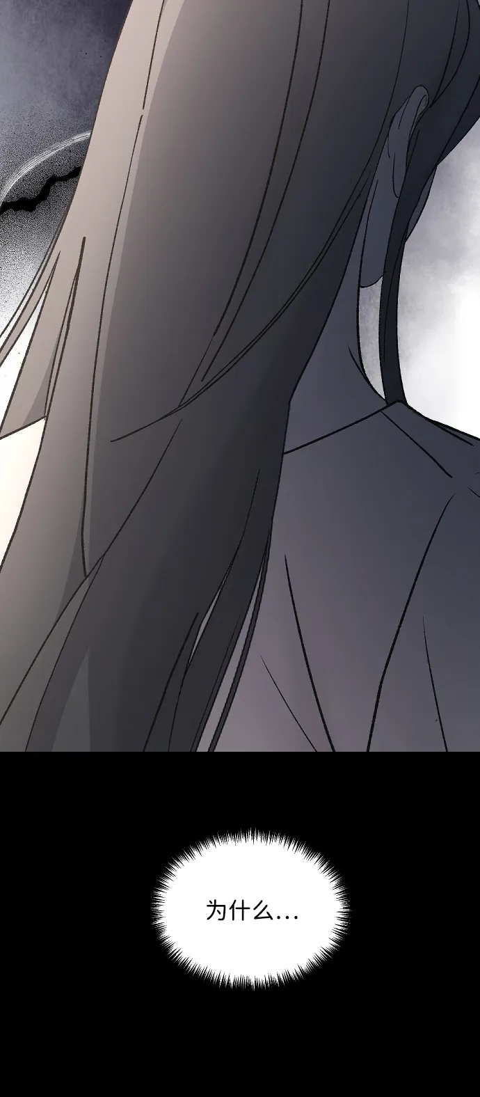 [第103话] 坏人 第50页