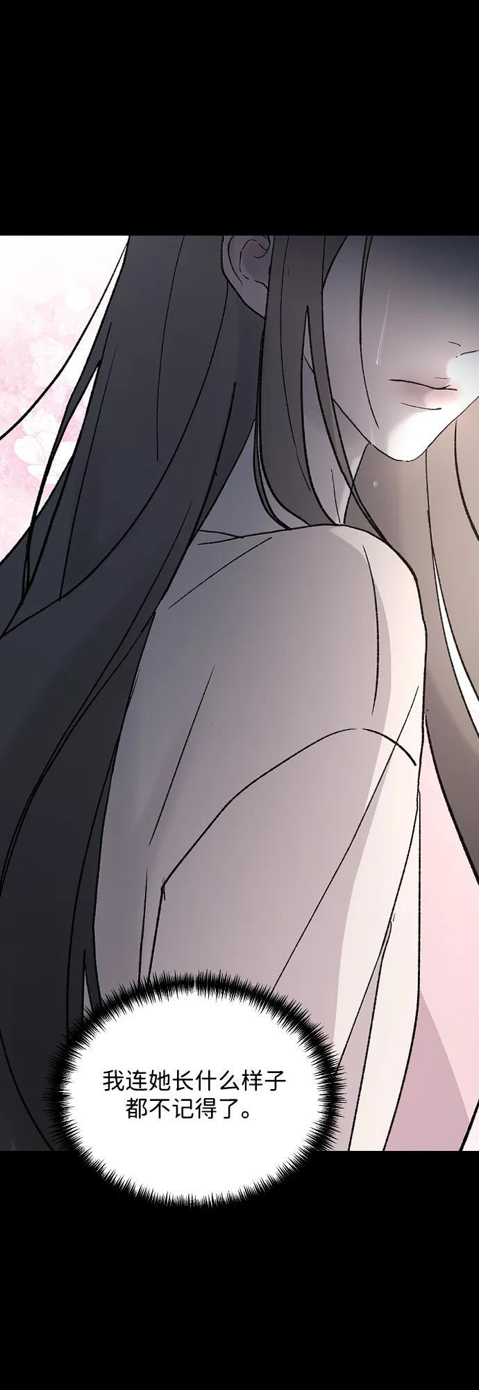 [第103话] 坏人 第51页