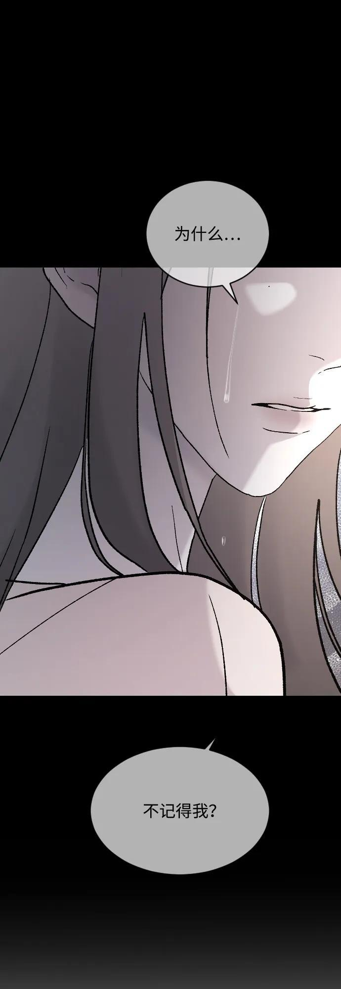 [第103话] 坏人 第52页