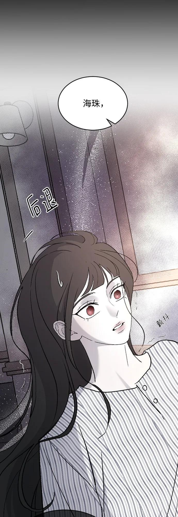 [第103话] 坏人 第53页