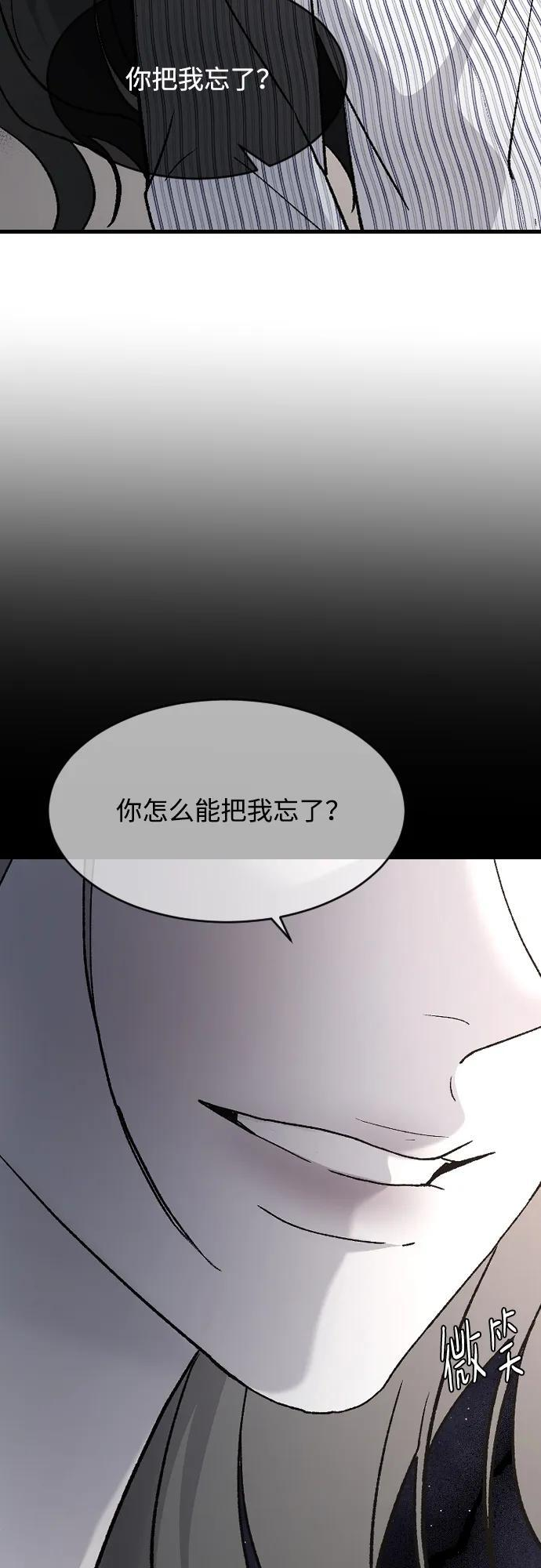 [第103话] 坏人 第54页