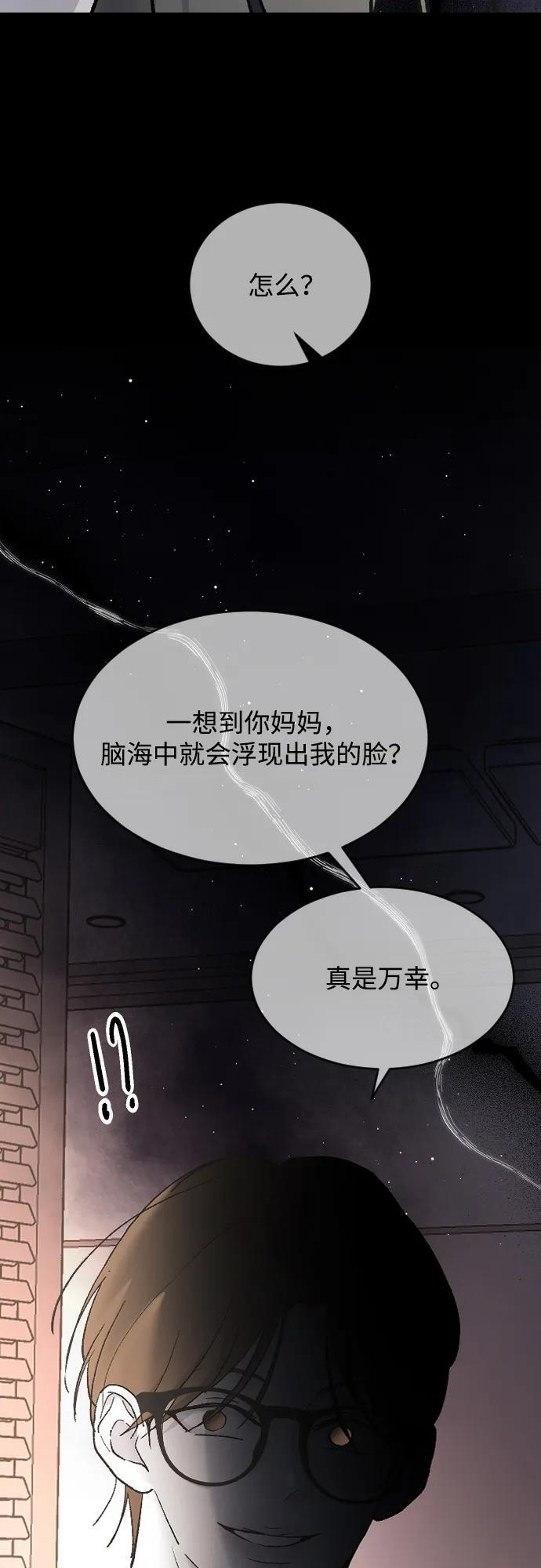 [第103话] 坏人 第55页