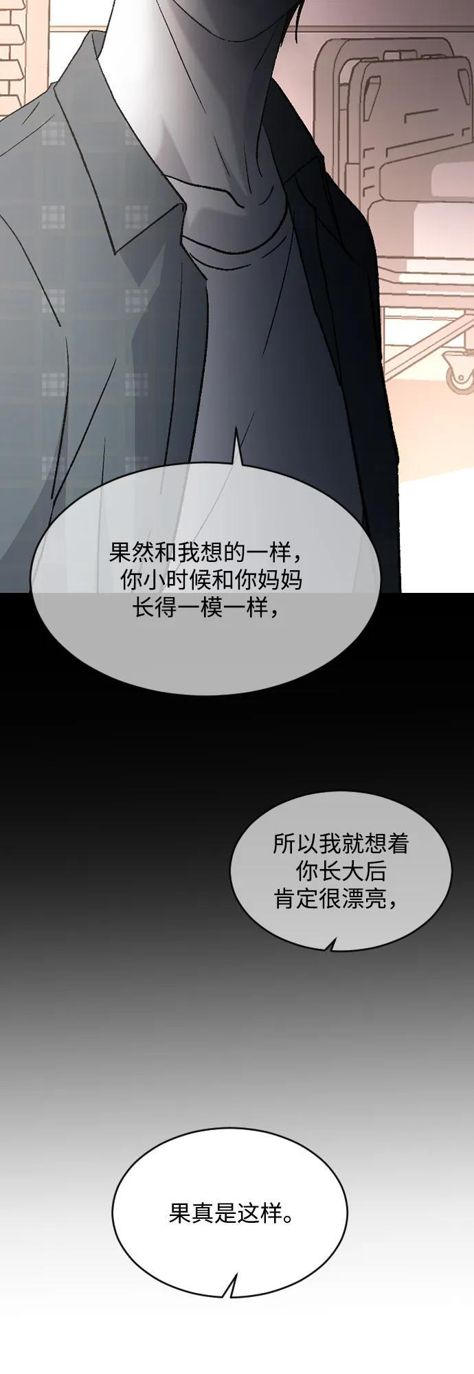 [第103话] 坏人 第56页