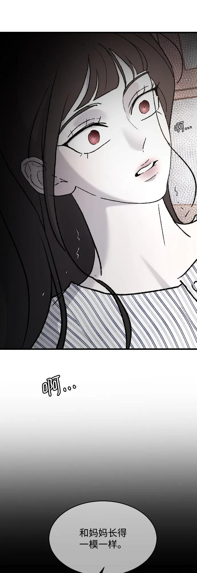[第103话] 坏人 第57页