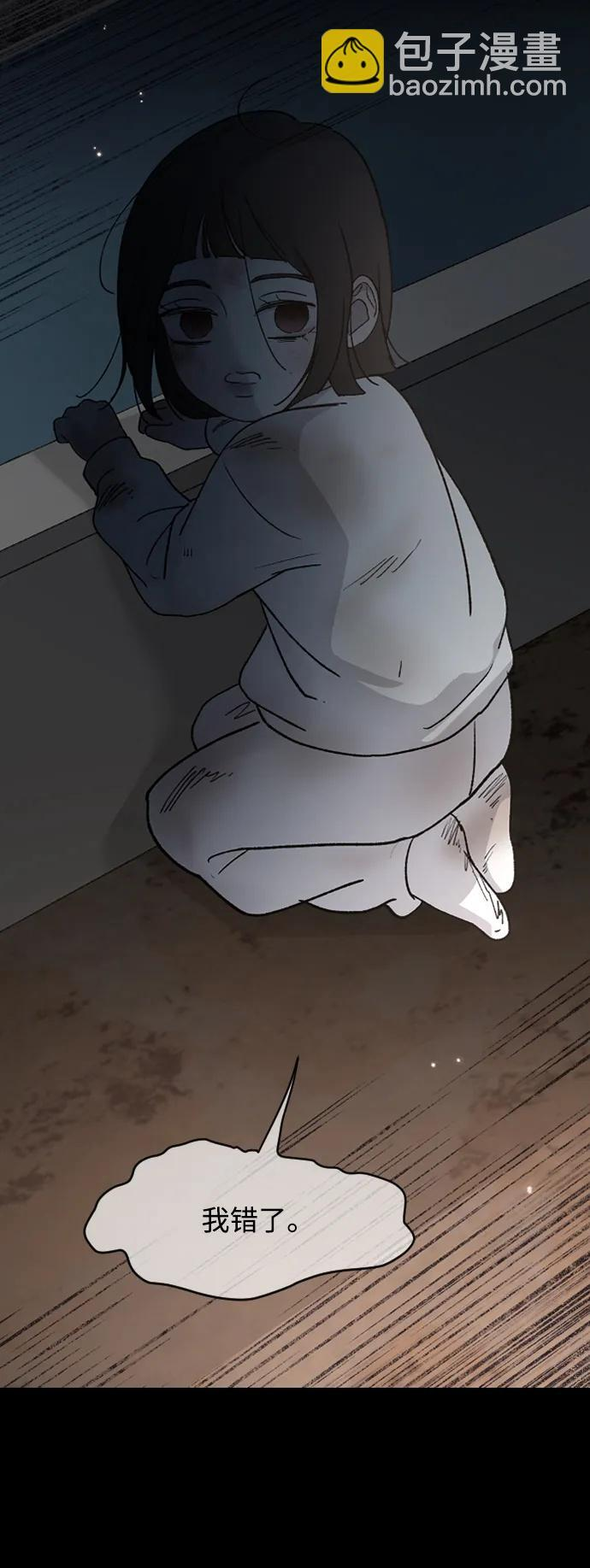 [第103话] 坏人 第59页