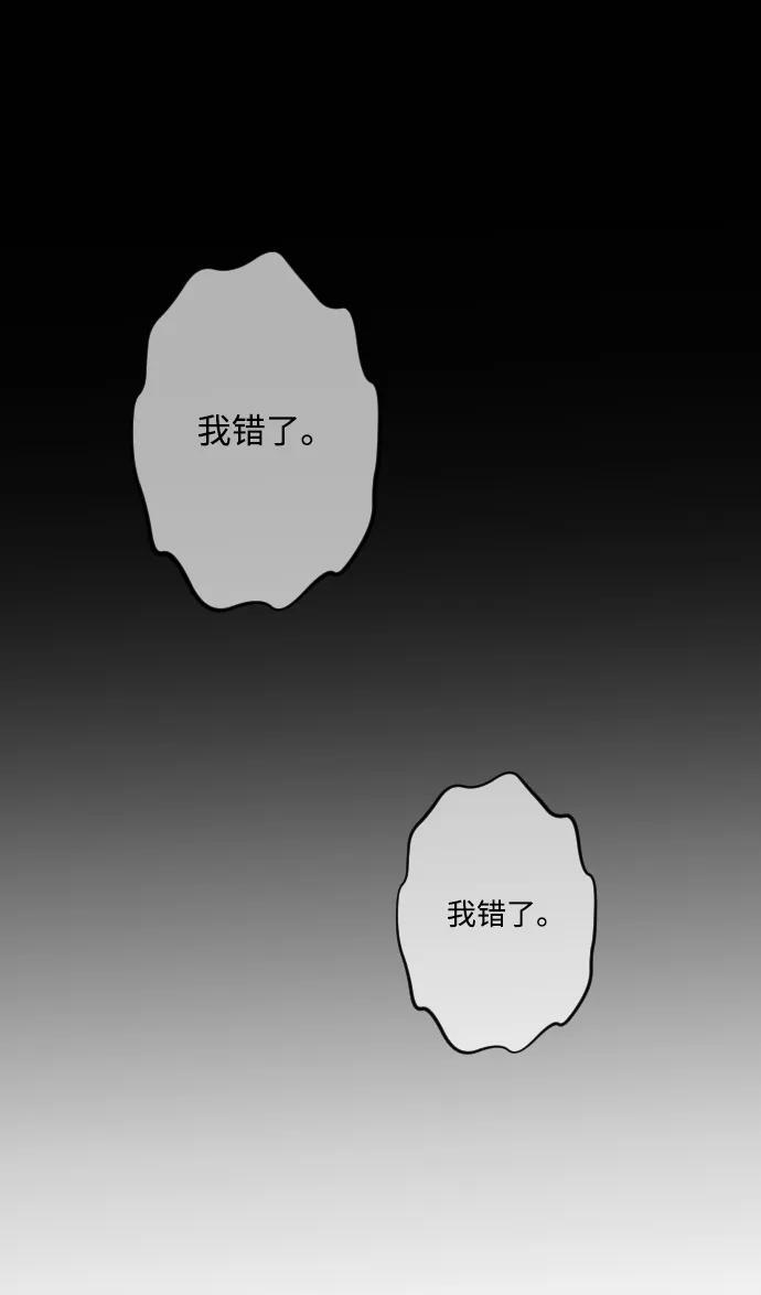 [第103话] 坏人 第60页