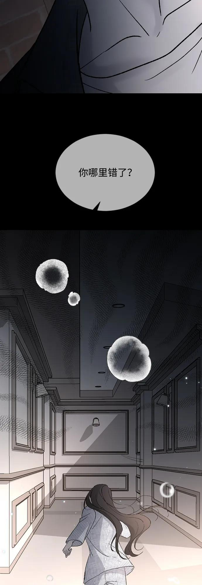 [第103话] 坏人 第63页