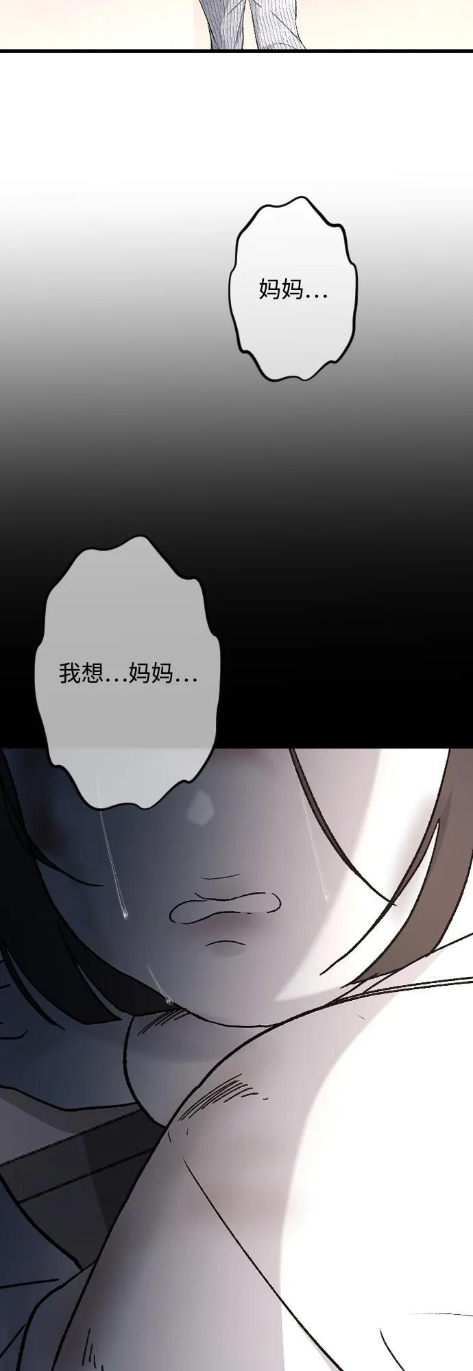 [第103话] 坏人 第64页