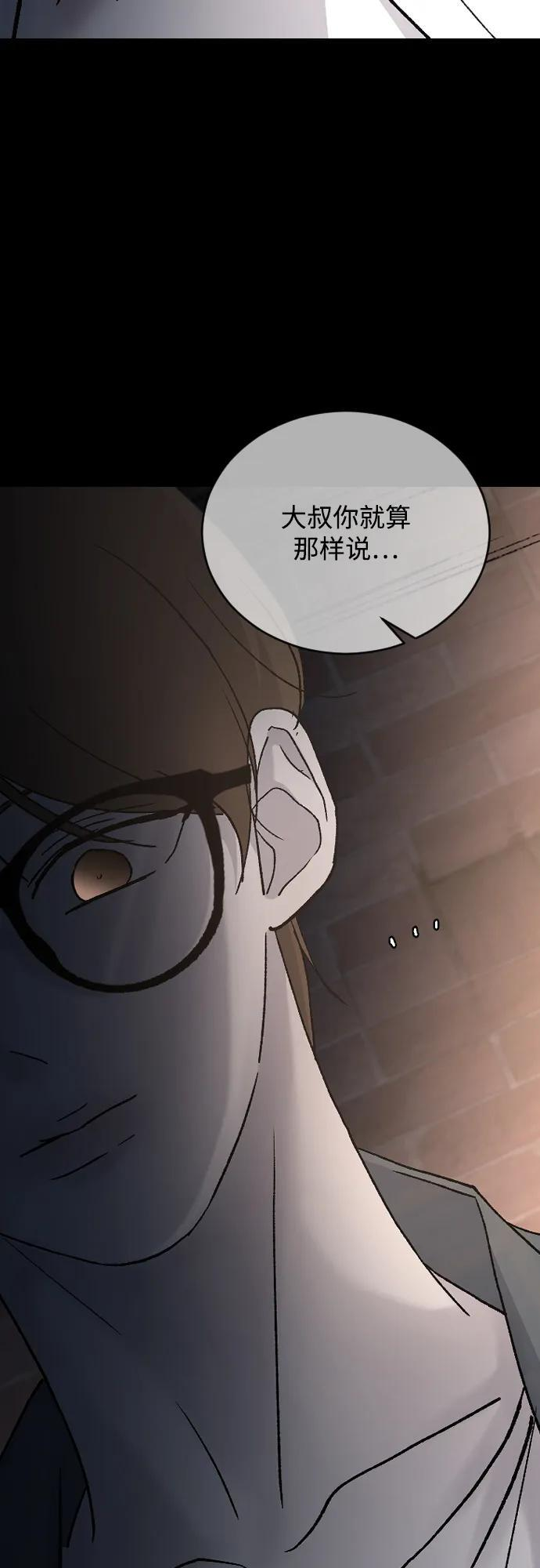 [第103话] 坏人 第65页
