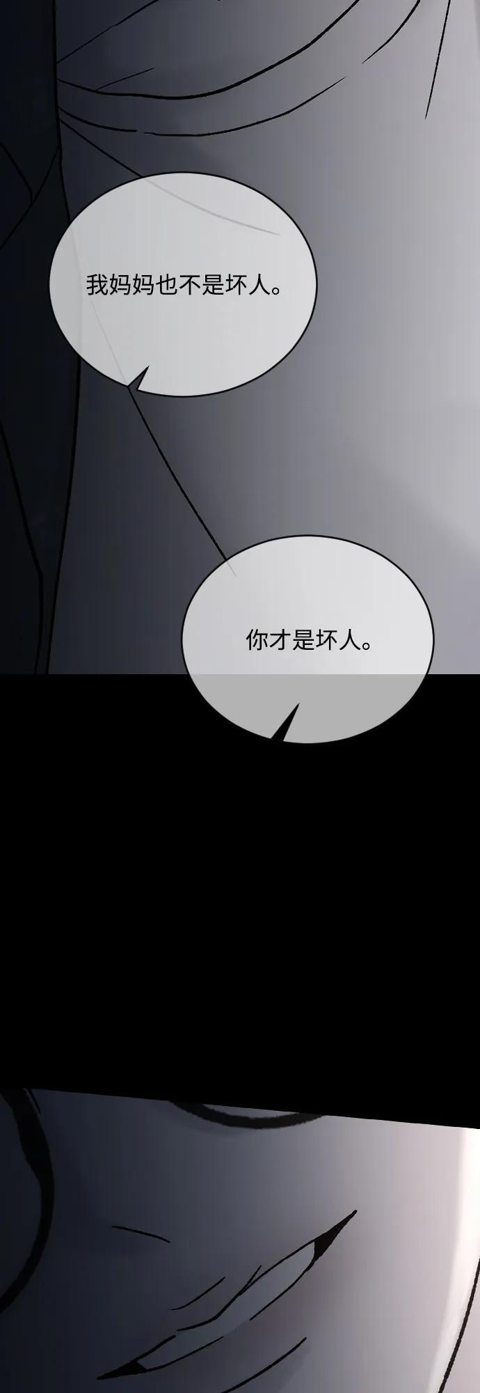 [第103话] 坏人 第66页