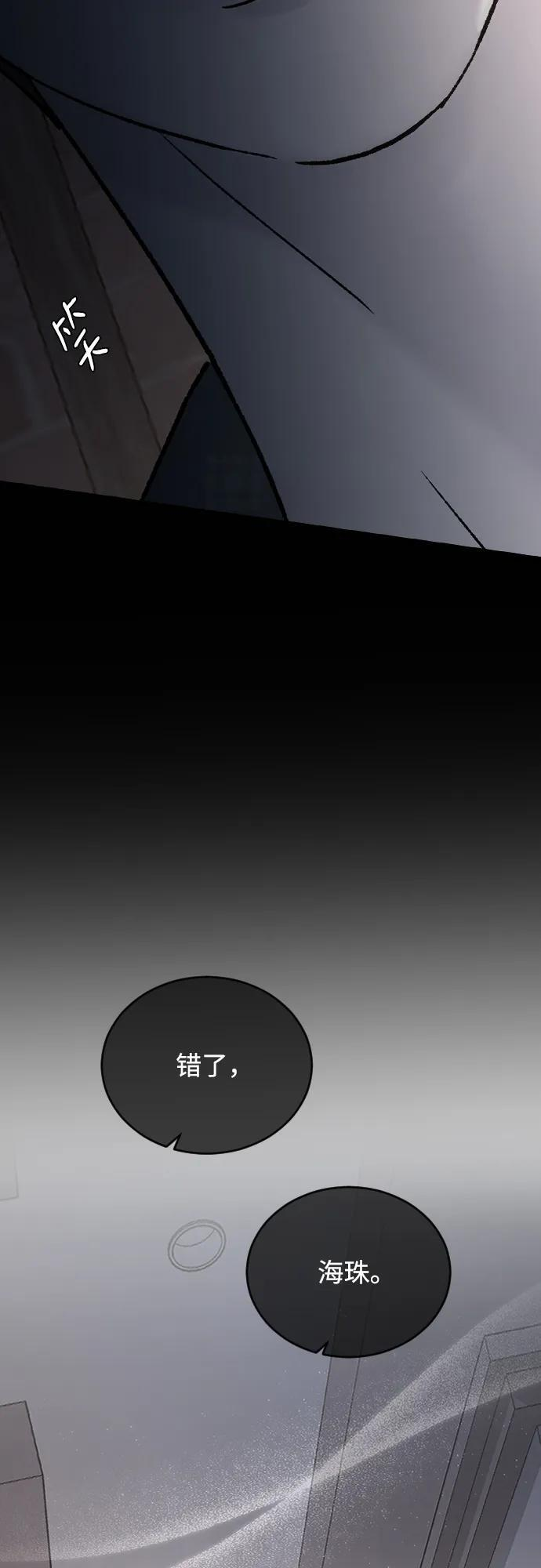 [第103话] 坏人 第67页