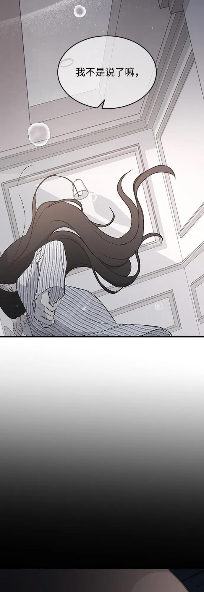 [第103话] 坏人 第68页