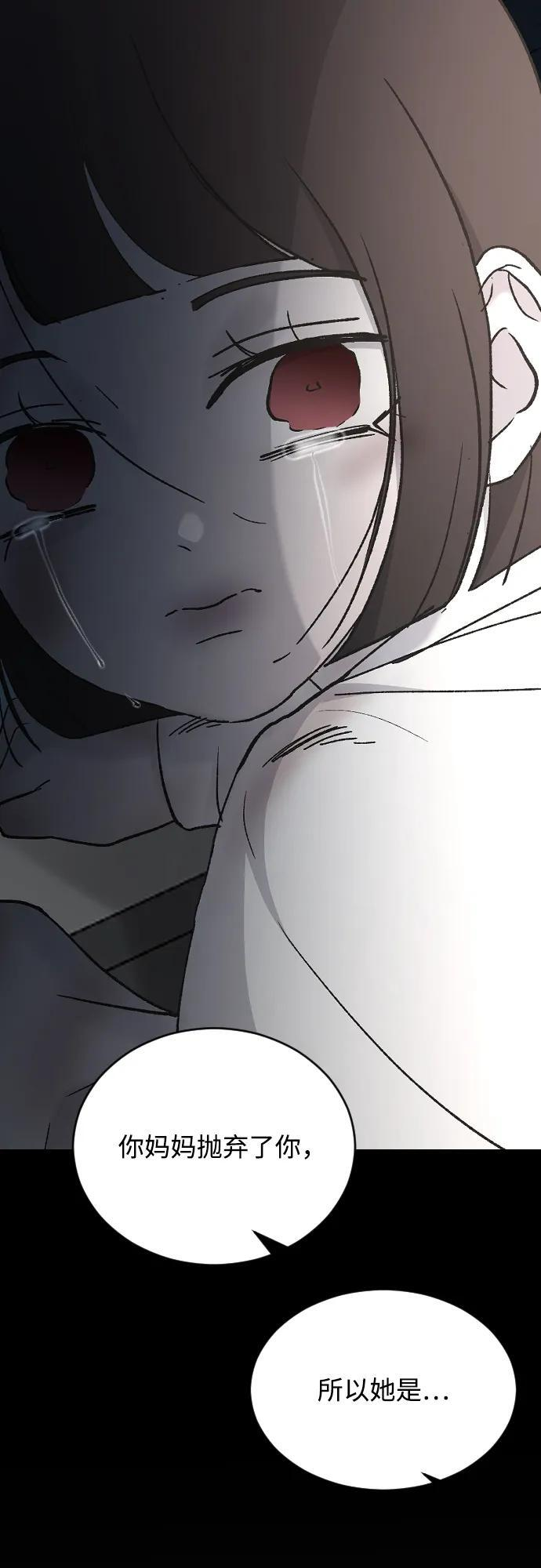[第103话] 坏人 第69页