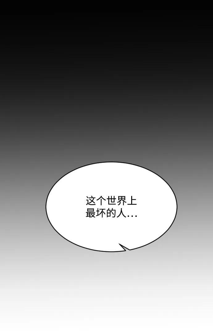 [第103话] 坏人 第70页