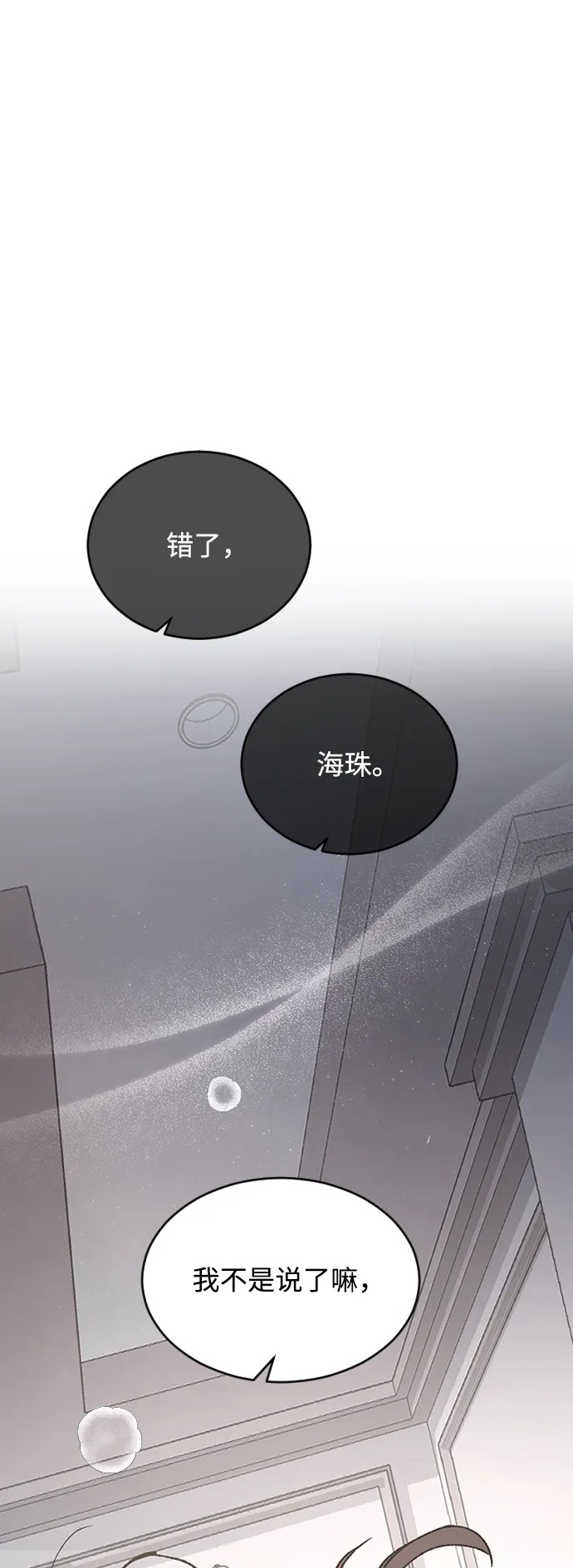 [第104话] 妈妈 第2页
