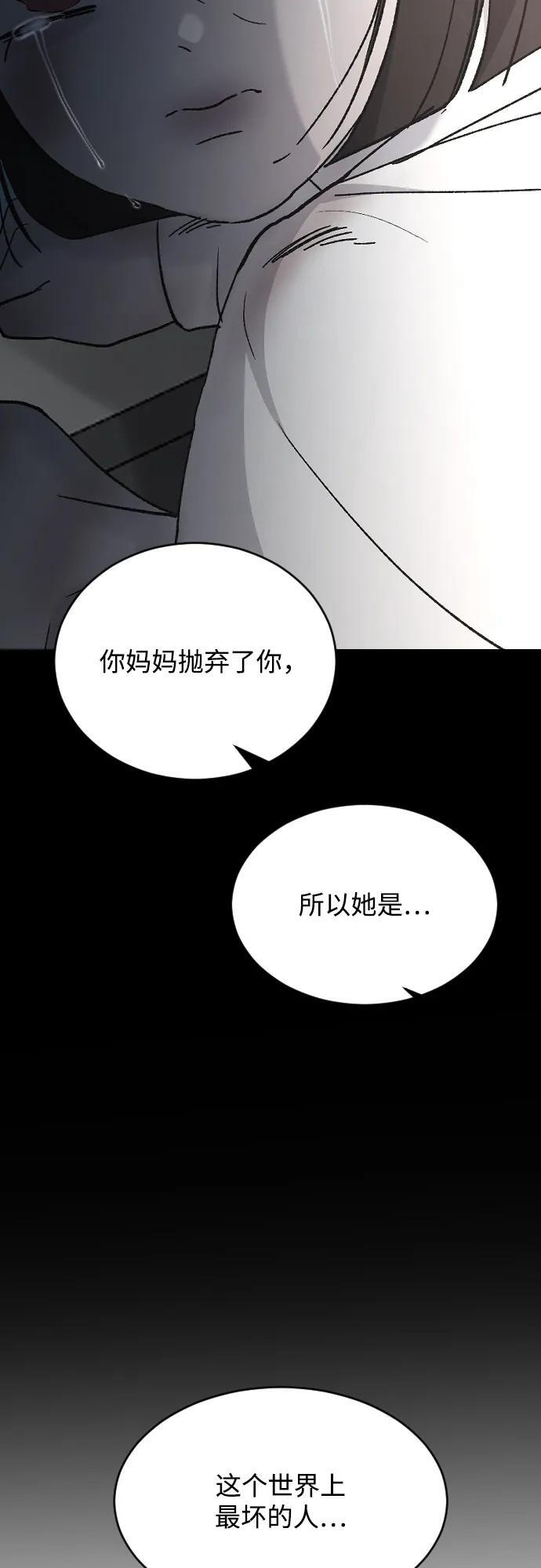 [第104话] 妈妈 第4页