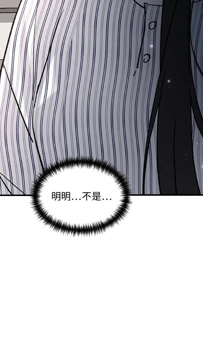 [第104话] 妈妈 第11页