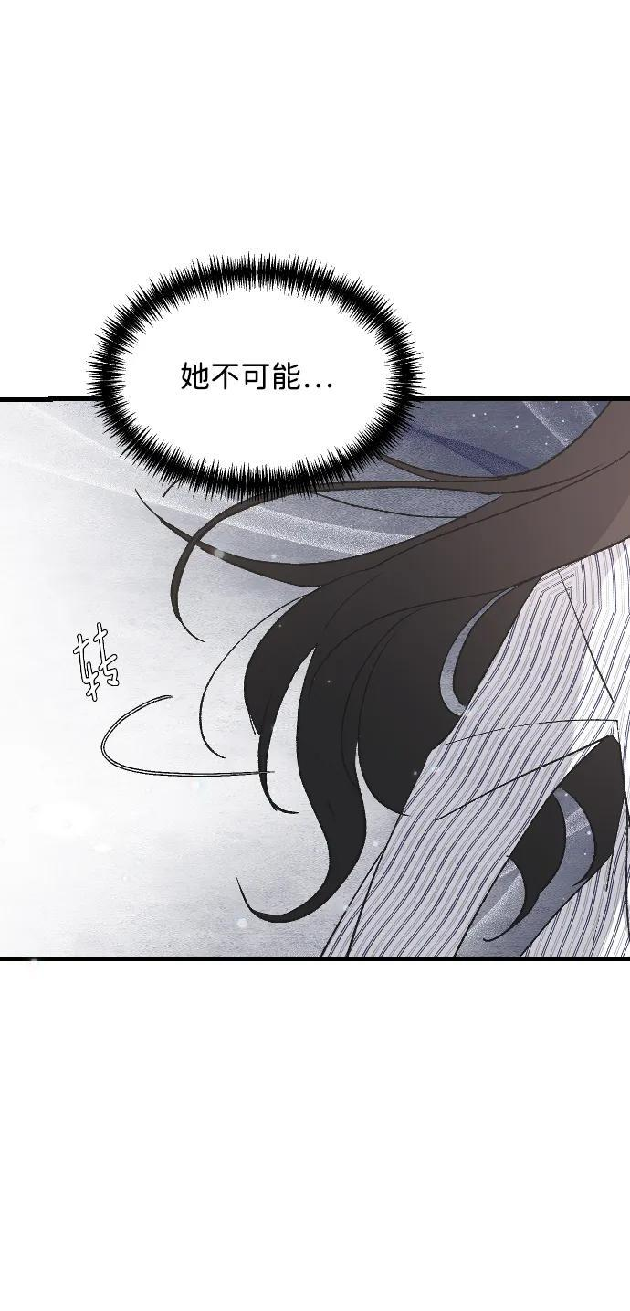 [第104话] 妈妈 第12页