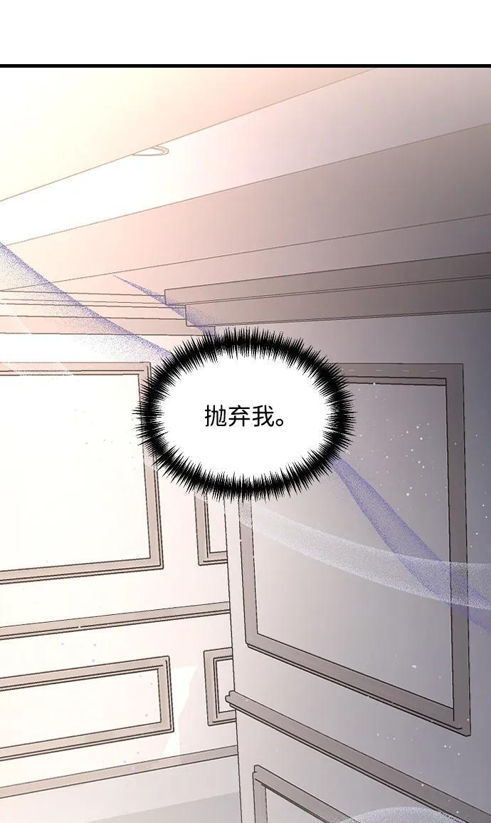 [第104话] 妈妈 第13页