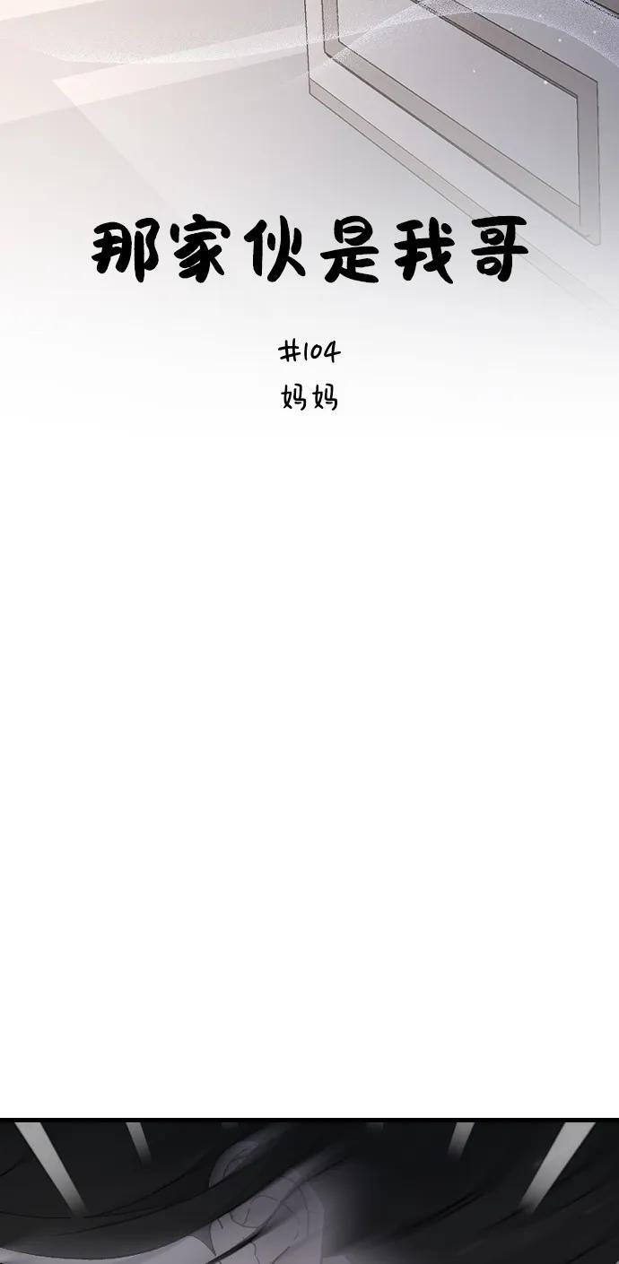 [第104话] 妈妈 第14页