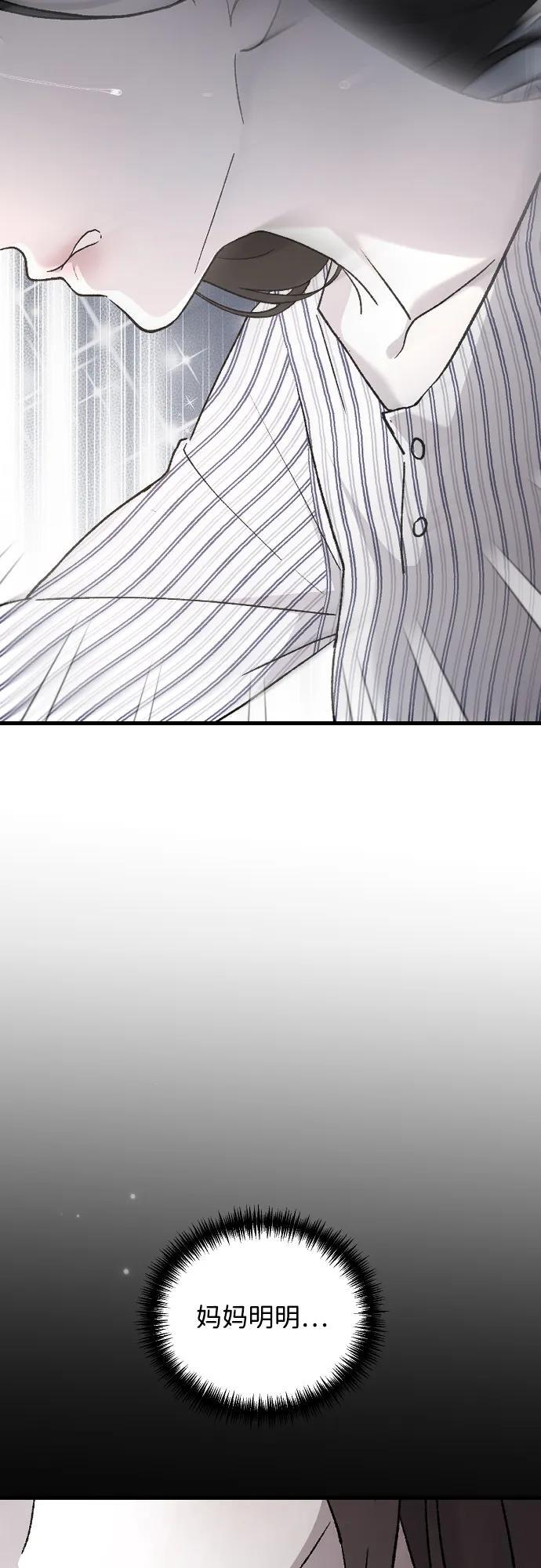 [第104话] 妈妈 第15页