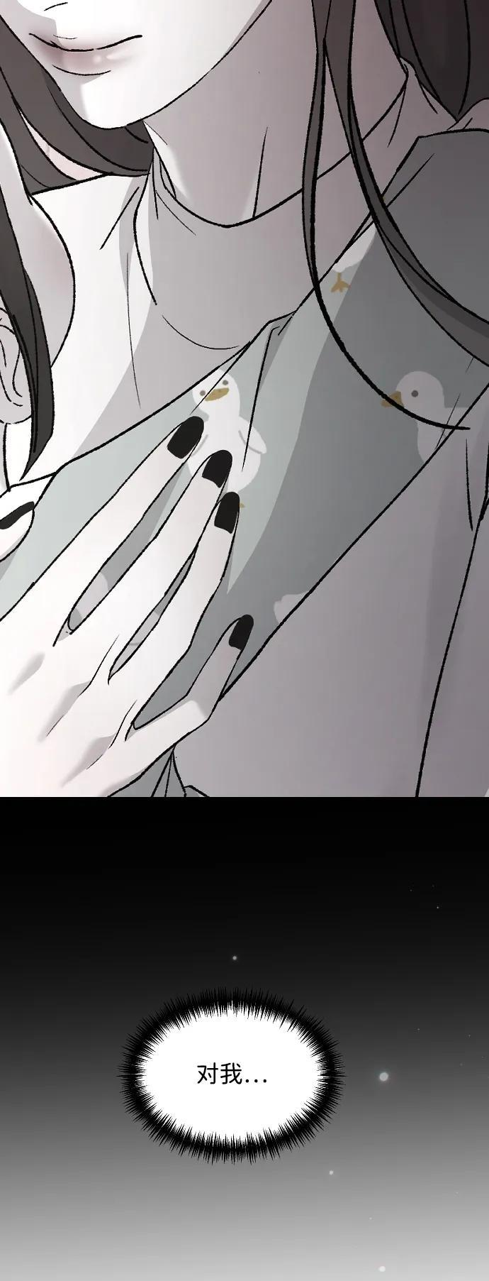 [第104话] 妈妈 第16页