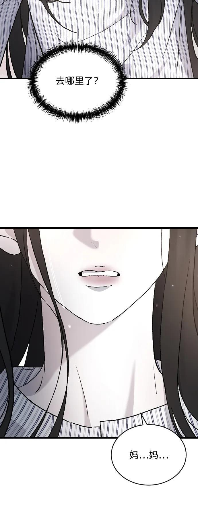 [第104话] 妈妈 第21页
