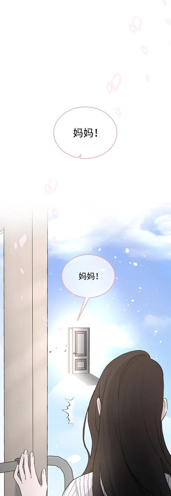 [第104话] 妈妈 第22页