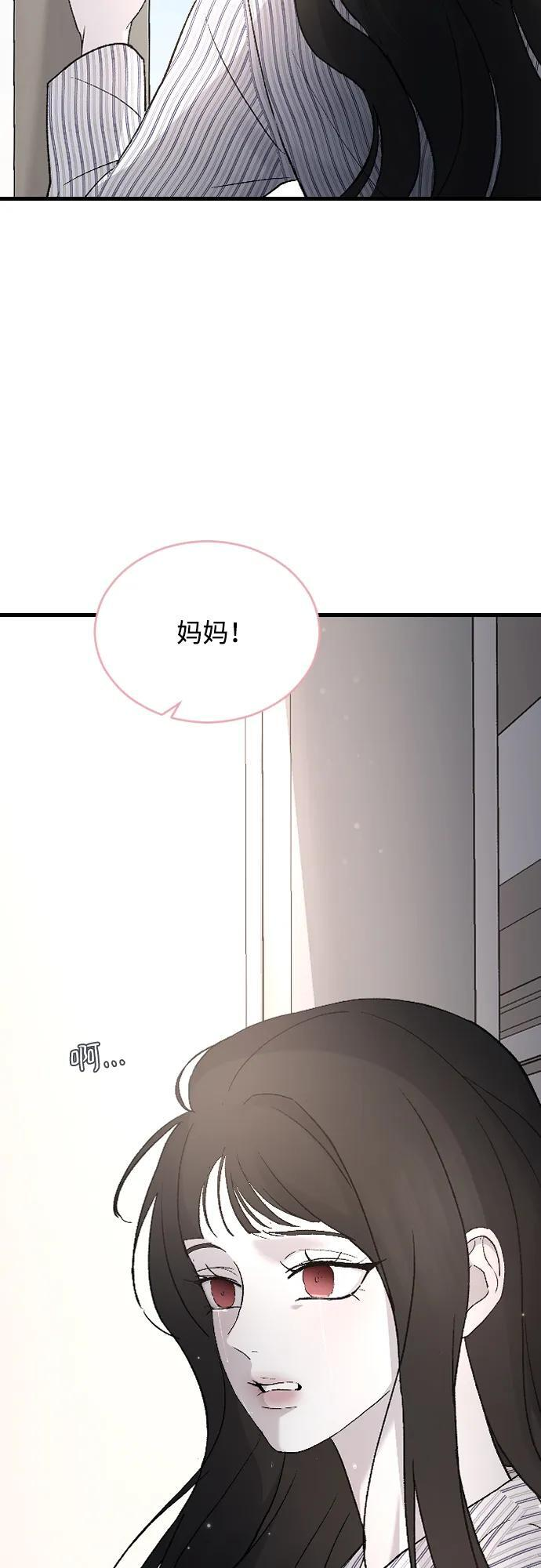 [第104话] 妈妈 第23页