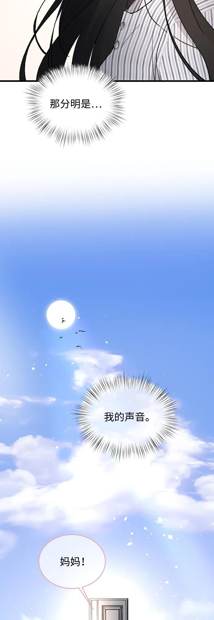 [第104话] 妈妈 第24页