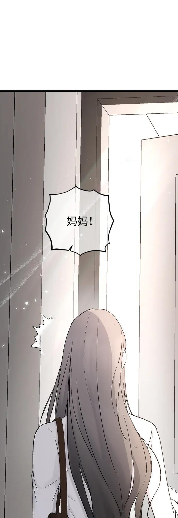 [第104话] 妈妈 第31页