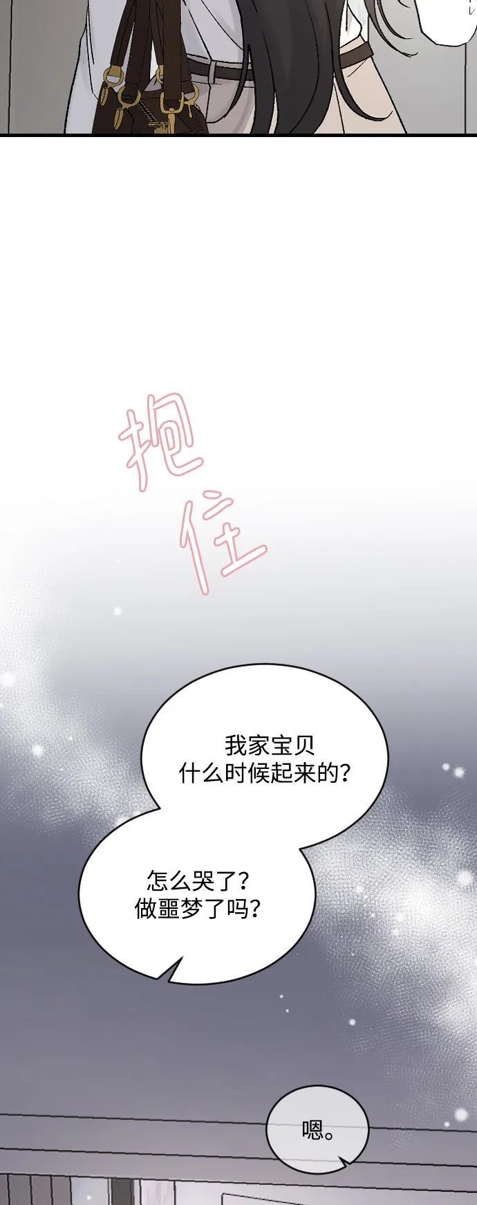[第104话] 妈妈 第32页