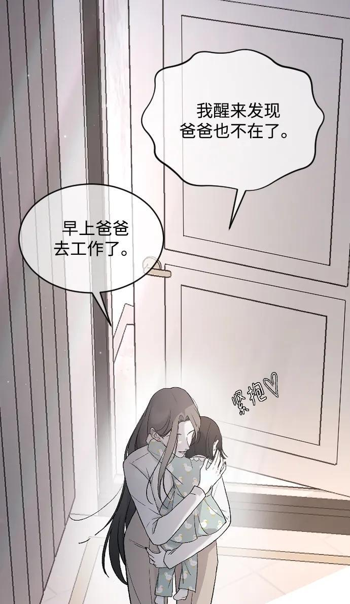 [第104话] 妈妈 第33页