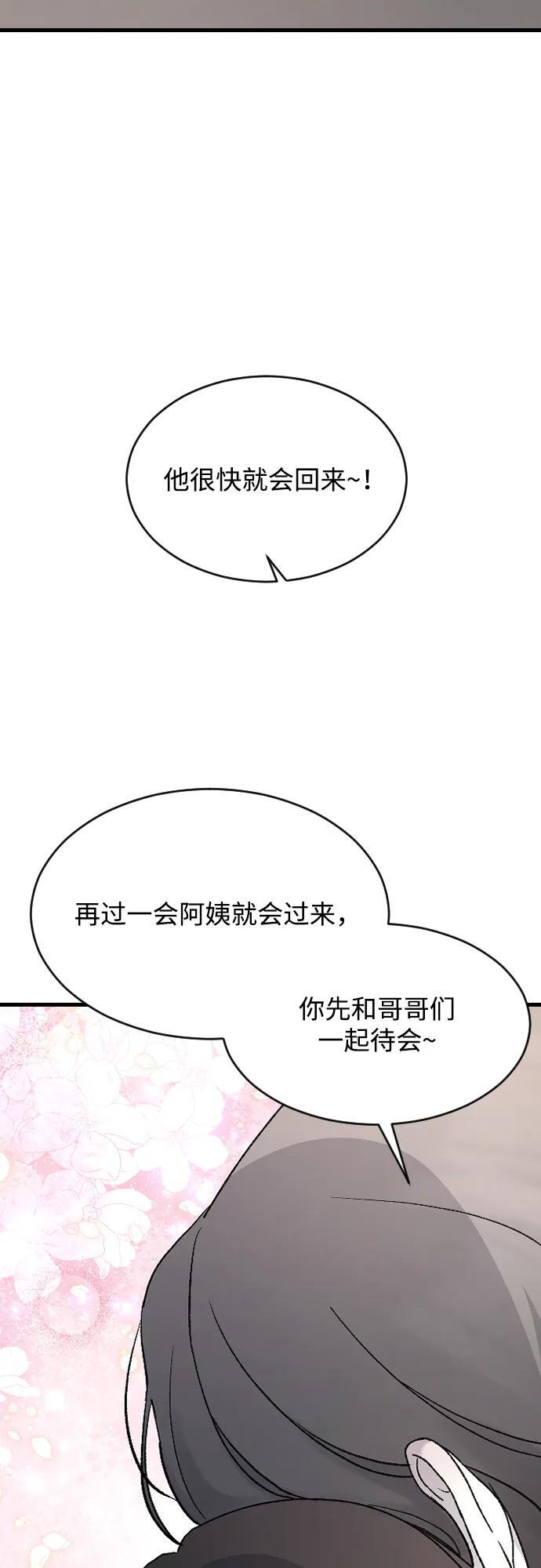[第104话] 妈妈 第35页