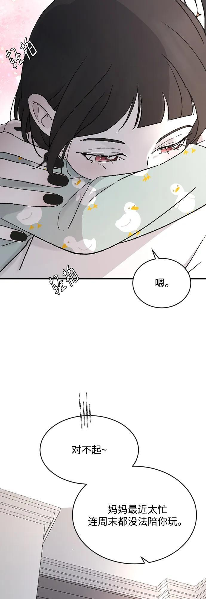 [第104话] 妈妈 第36页