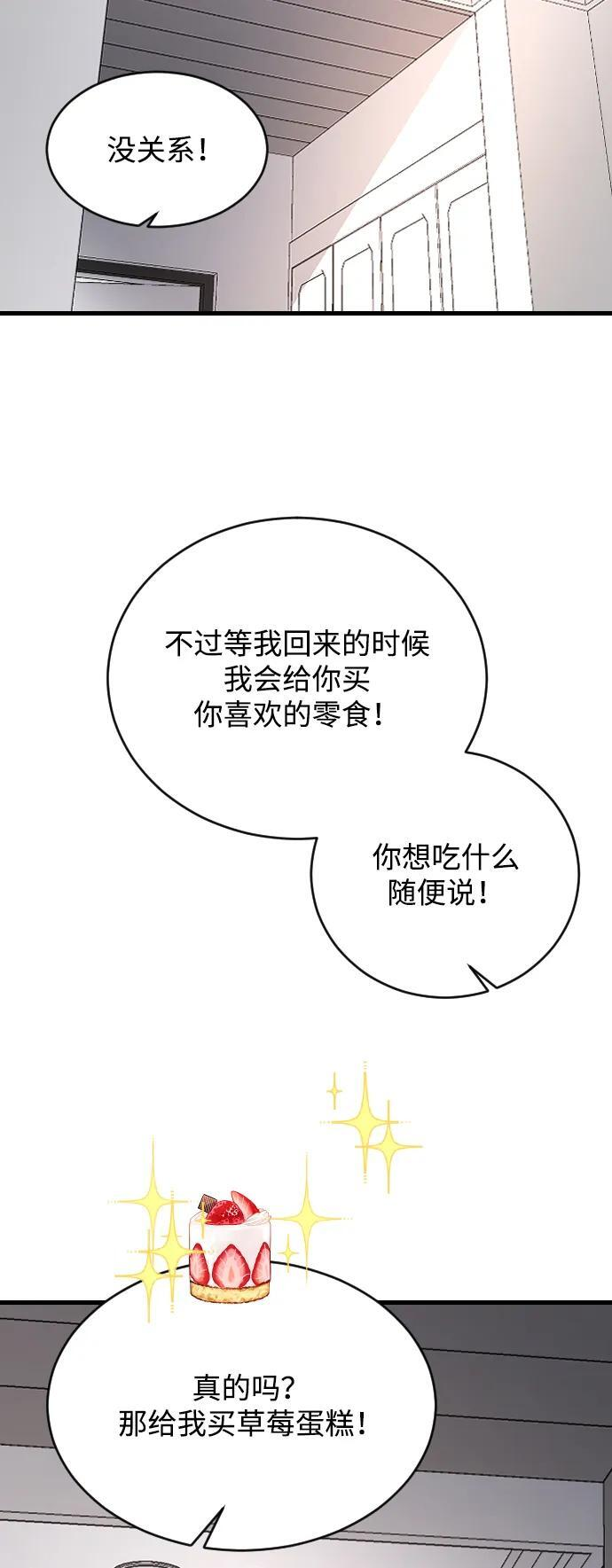 [第104话] 妈妈 第37页