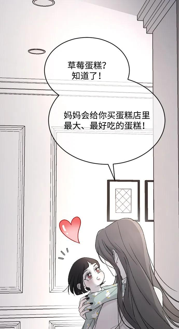 [第104话] 妈妈 第38页