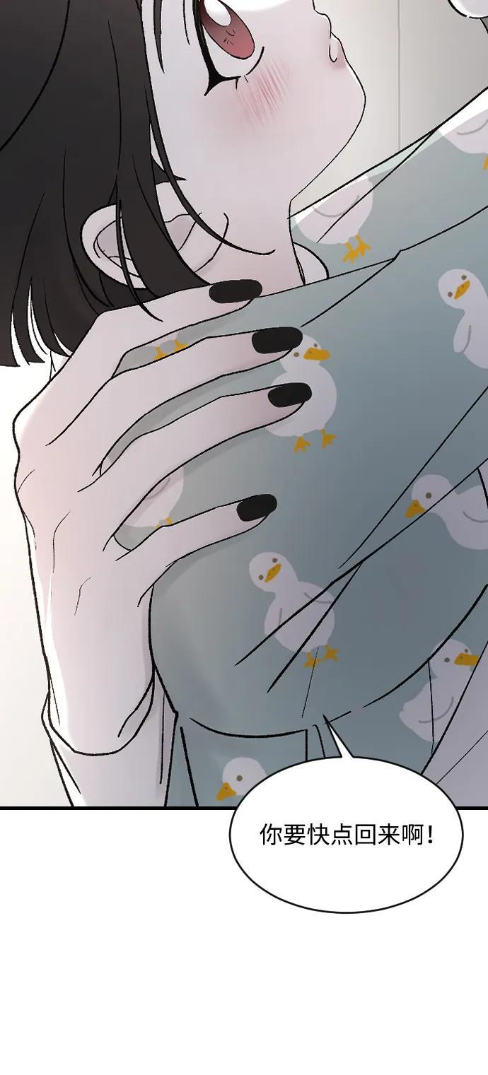 [第104话] 妈妈 第40页