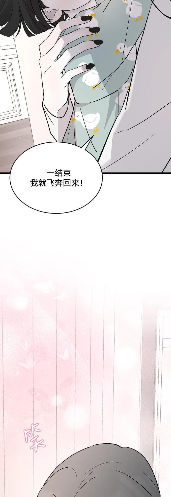 [第104话] 妈妈 第42页