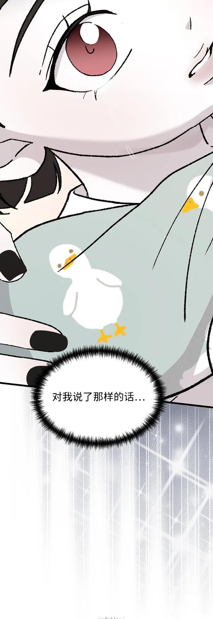 [第104话] 妈妈 第46页