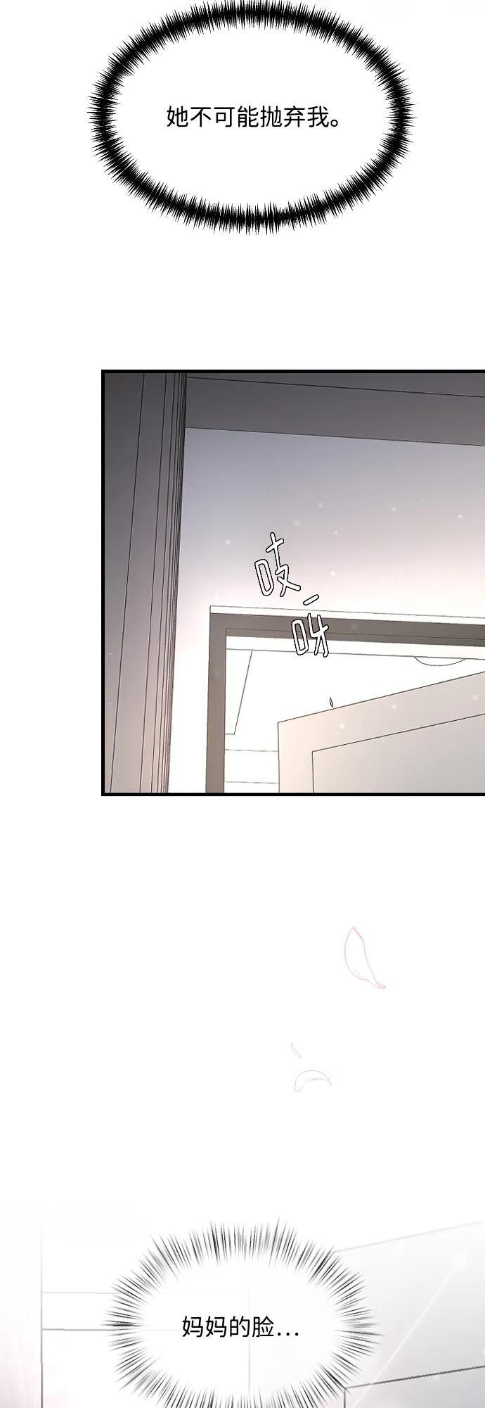 [第104话] 妈妈 第47页